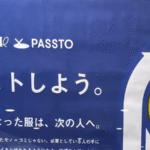 リユース