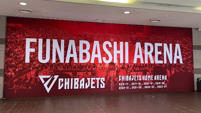 令和7年度千葉県障害者スポーツ大会 バスケットボール(知的障害者)