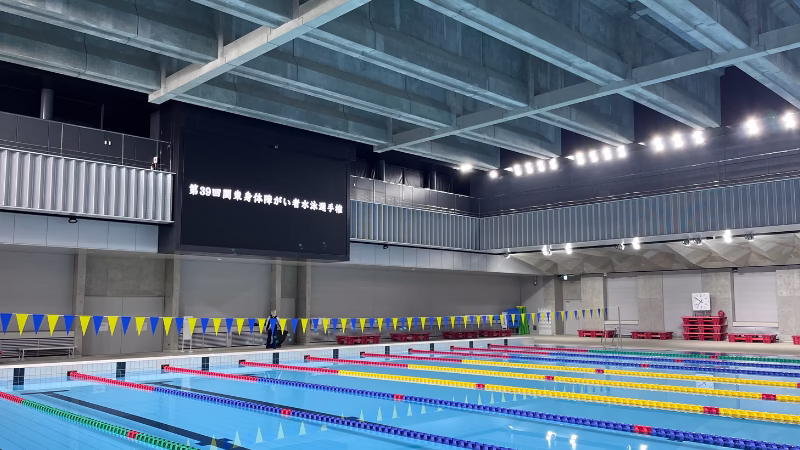 第39回関東身体障がい者水泳選手権大会