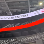 スペシャルオリンピックス2026東京